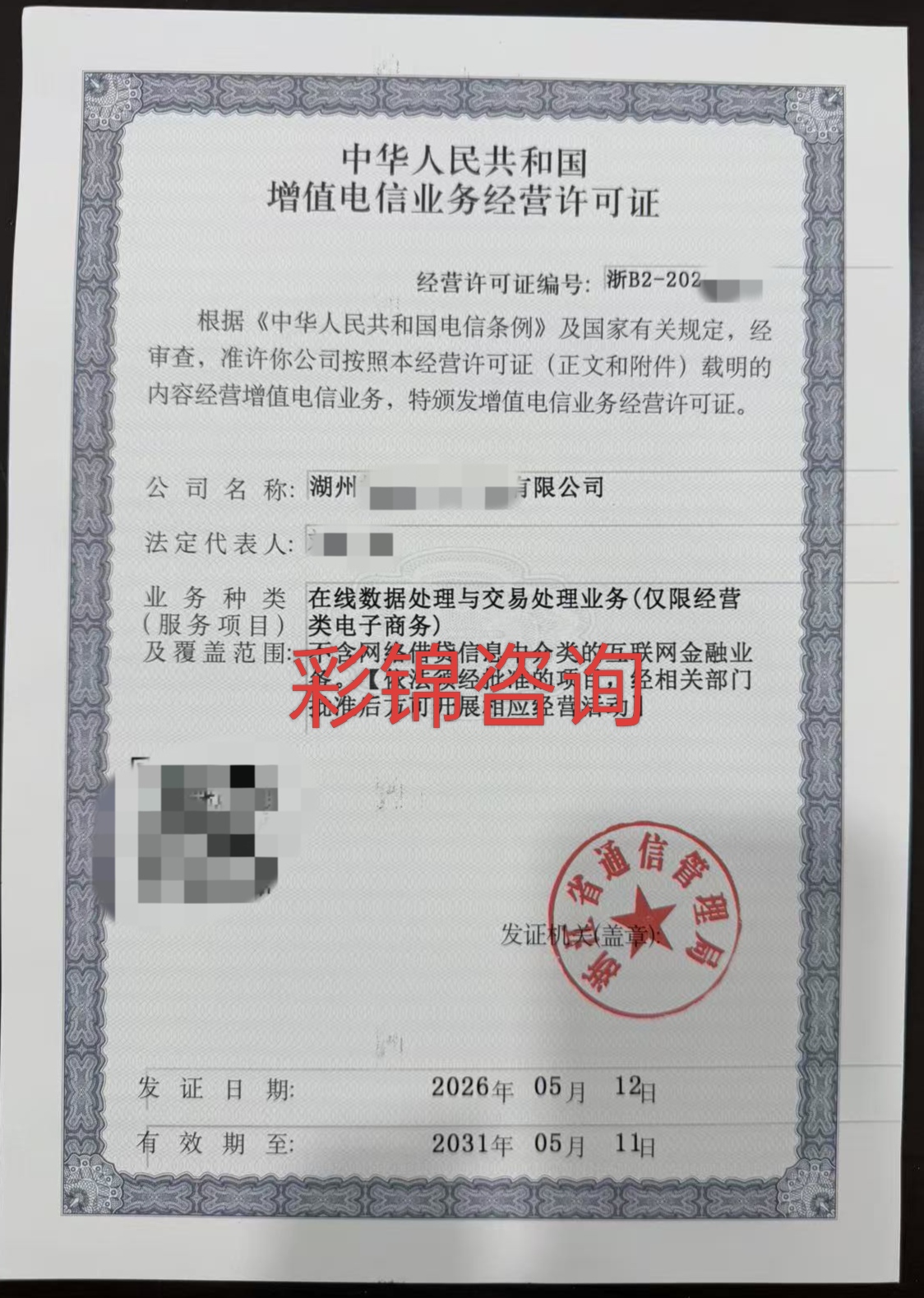 1784191953628053.jpg ICP证.jpg