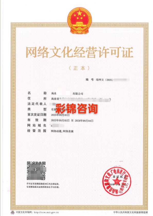 1784195497290978.jpg 网文证.jpg